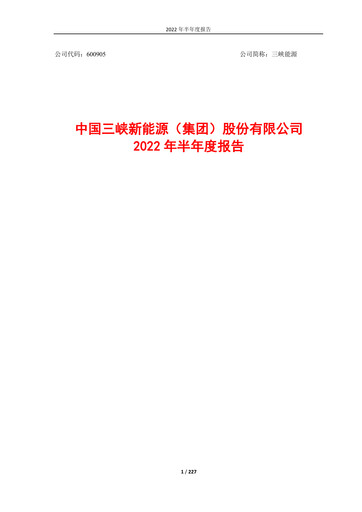 Thumbnail China Three Gorges Renewables Half-year Report 2022-h1