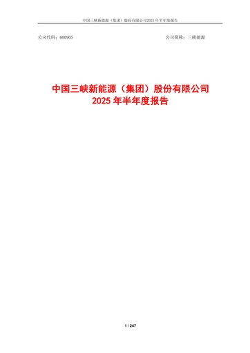 Thumbnail China Three Gorges Renewables Half-year Report 2025-h1
