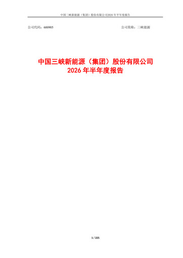 Thumbnail China Three Gorges Renewables Half-year Report 2026-h1