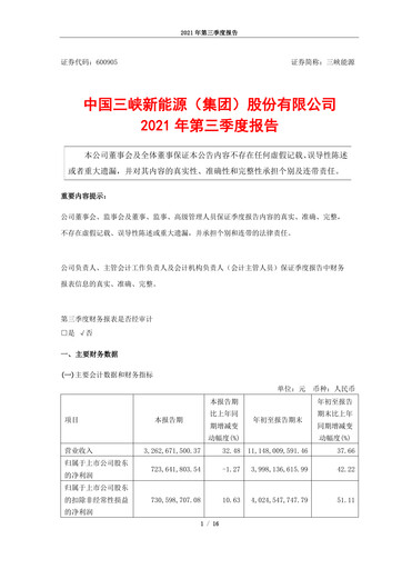 Thumbnail China Three Gorges Renewables Quarterly Report 2021-q3