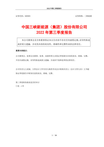 Thumbnail China Three Gorges Renewables Quarterly Report 2022-q3