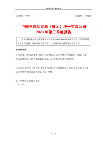 Thumbnail China Three Gorges Renewables Quarterly Report 2023-q3