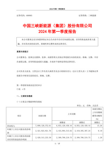 Thumbnail China Three Gorges Renewables Quarterly Report 2024-q1