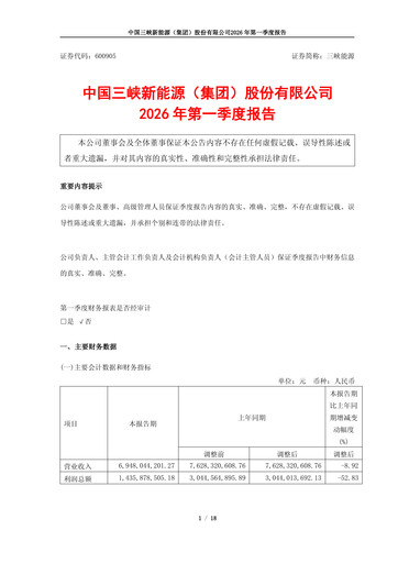 Thumbnail China Three Gorges Renewables Quarterly Report 2026-q1