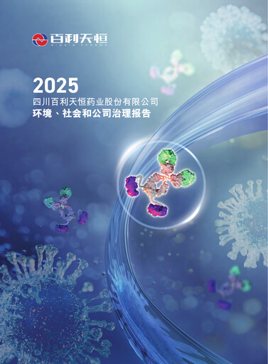 Thumbnail Sichuan Biokin Pharmaceutical ESG Report 2025