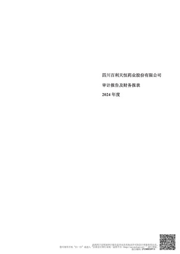 Thumbnail Sichuan Biokin Pharmaceutical Financial Statement 2024