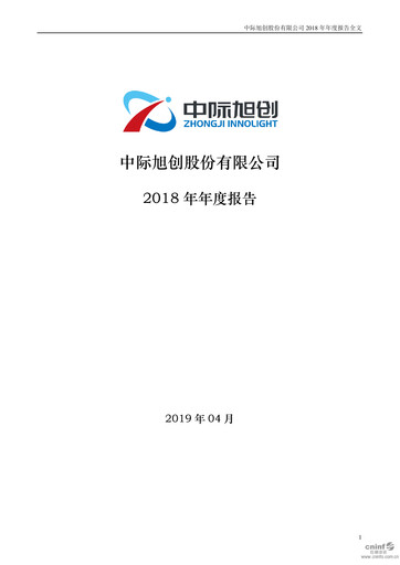 Miniature Zhongji Innolight Rapport annuel 2018