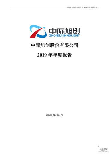 Miniature Zhongji Innolight Rapport annuel 2019