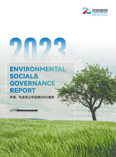 Thumbnail Zhongji Innolight ESG Report 2023