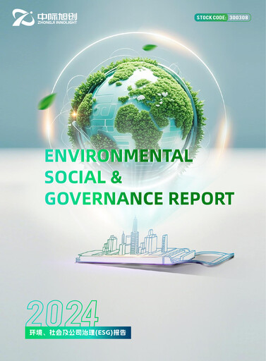 Thumbnail Zhongji Innolight ESG Report 2024