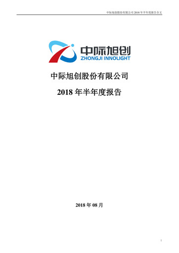 Thumbnail Zhongji Innolight Half-year Report 2018-h1