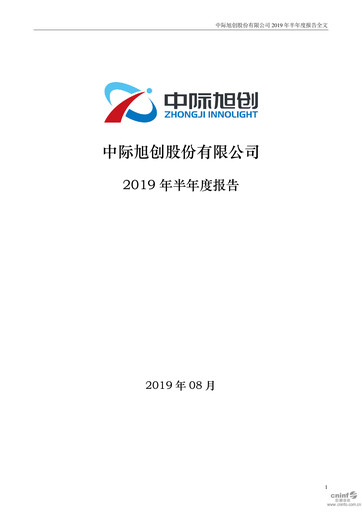 Thumbnail Zhongji Innolight Half-year Report 2019-h1