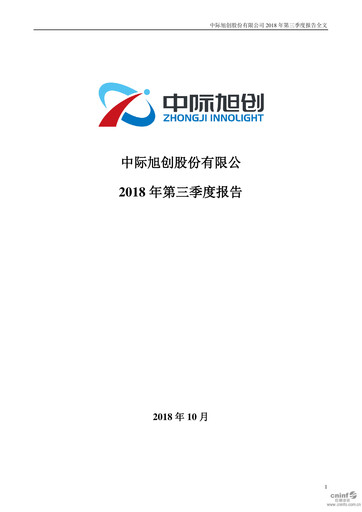 Thumbnail Zhongji Innolight Quarterly Report 2018-q3