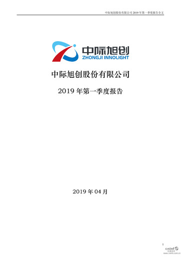 Thumbnail Zhongji Innolight Quarterly Report 2019-q1