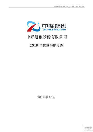 Thumbnail Zhongji Innolight Quarterly Report 2019-q3