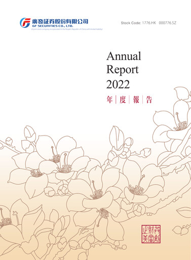 Thumbnail GF Securities Annual Report 2022