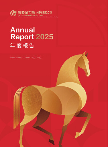 Thumbnail GF Securities Annual Report 2025