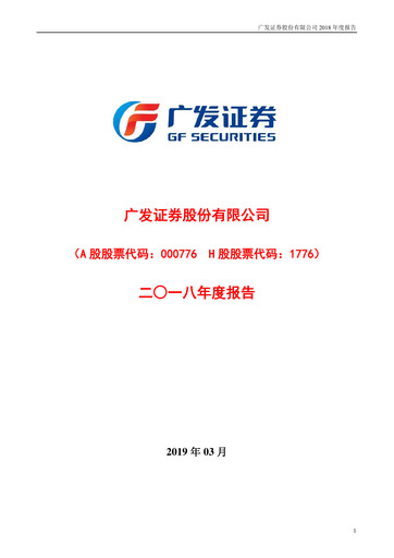 Thumbnail GF Securities Annual Report 2018