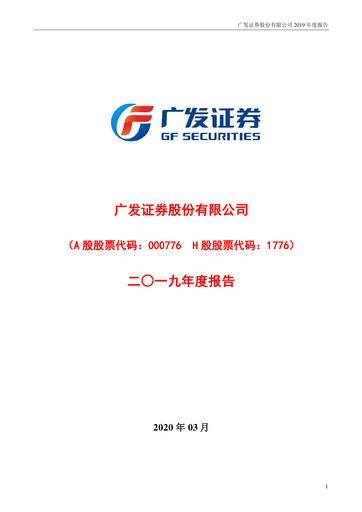 Thumbnail GF Securities Annual Report 2019