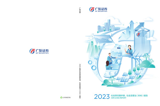 Thumbnail GF Securities ESG Report 2023
