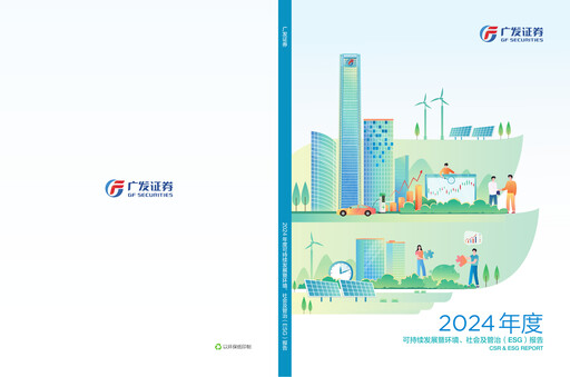 Thumbnail GF Securities ESG Report 2024