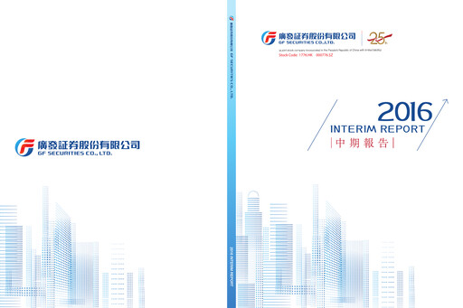 Thumbnail GF Securities Half-year Report 2016-h1