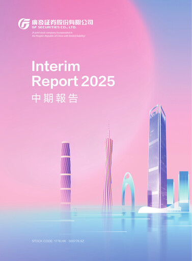 Thumbnail GF Securities Half-year Report 2025-h1