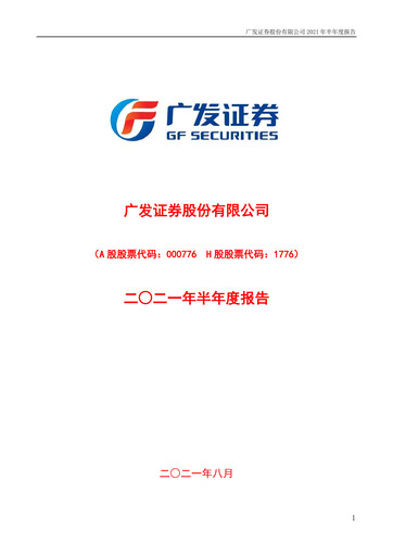Thumbnail GF Securities Half-year Report 2021-h1
