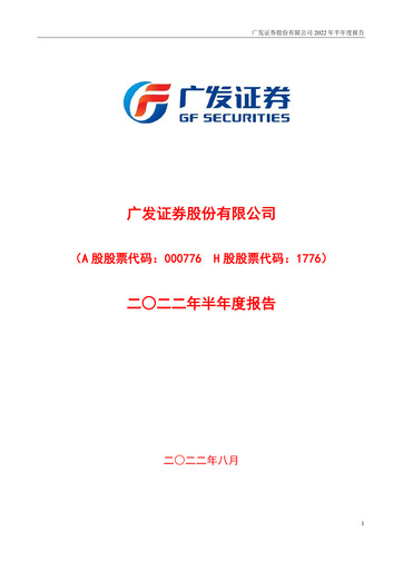 Thumbnail GF Securities Half-year Report 2022-h1