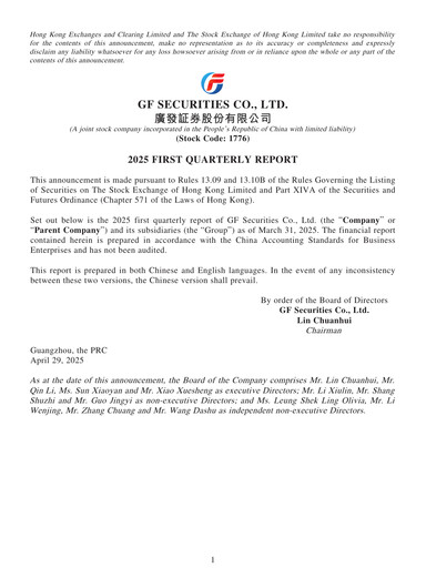 Thumbnail GF Securities Quarterly Report 2025-q1