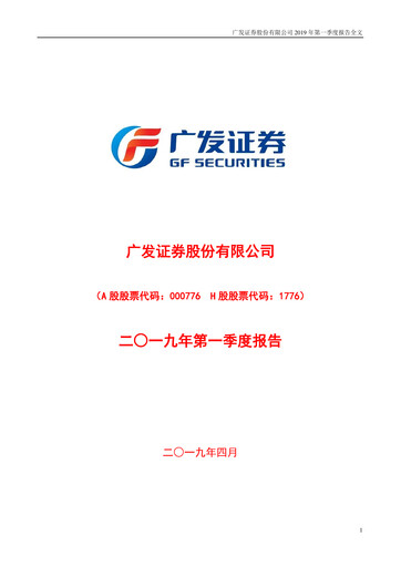 Thumbnail GF Securities Quarterly Report 2019-q1