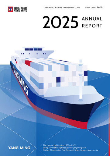 Thumbnail Yang Ming Annual Report 2025