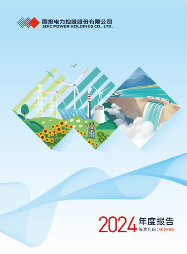 Thumbnail SDIC Power Holdings Annual Report 2024
