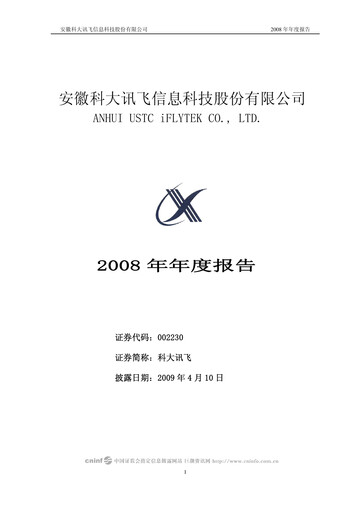 Thumbnail iFLYTEK Annual Report 2008