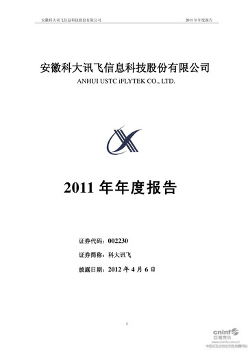 Thumbnail iFLYTEK Annual Report 2011