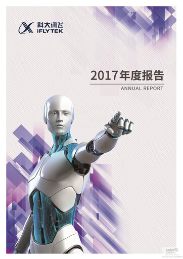 Thumbnail iFLYTEK Annual Report 2017