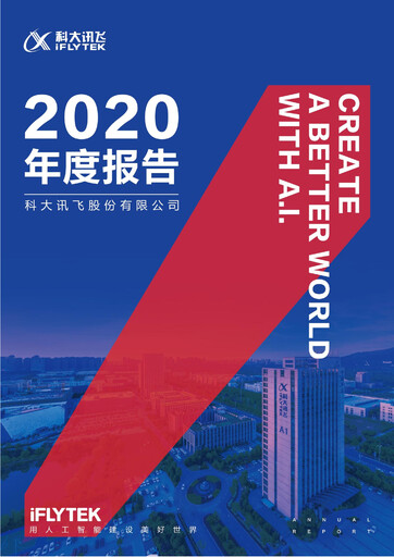 Thumbnail iFLYTEK Annual Report 2020