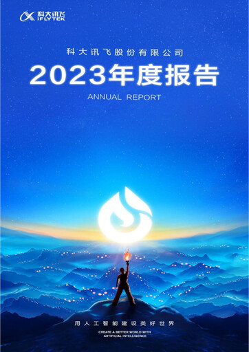 Thumbnail iFLYTEK Annual Report 2023