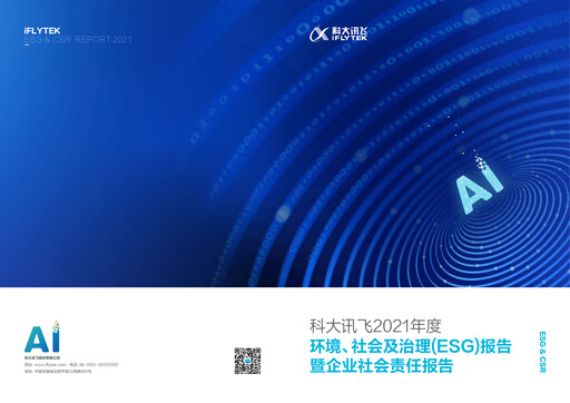 Thumbnail iFLYTEK ESG Report 2021