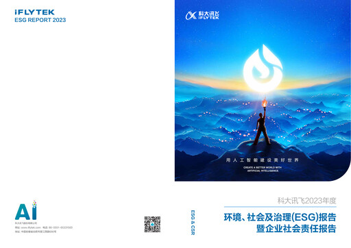 Thumbnail iFLYTEK ESG Report 2023