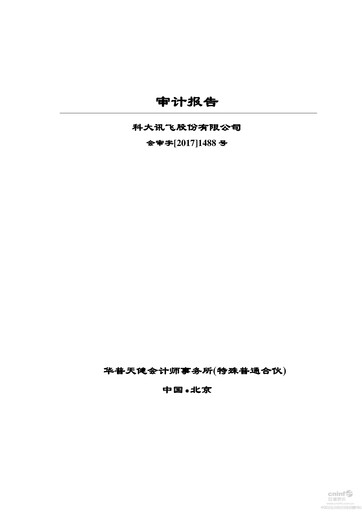 Thumbnail iFLYTEK Financial Statement 2016