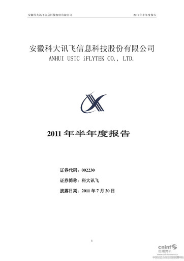 Thumbnail iFLYTEK Half-year Report 2011