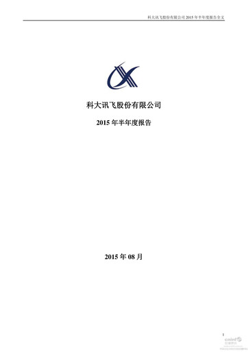 Thumbnail iFLYTEK Half-year Report 2015