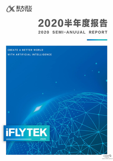 Thumbnail iFLYTEK Half-year Report 2020