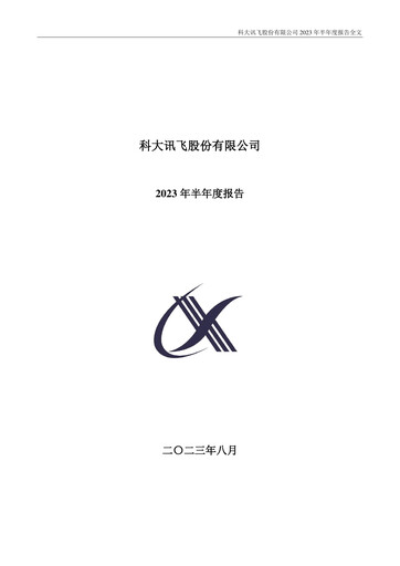 Thumbnail iFLYTEK Half-year Report 2023