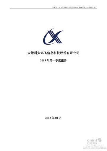 Thumbnail iFLYTEK Quarterly Report 2013-q1