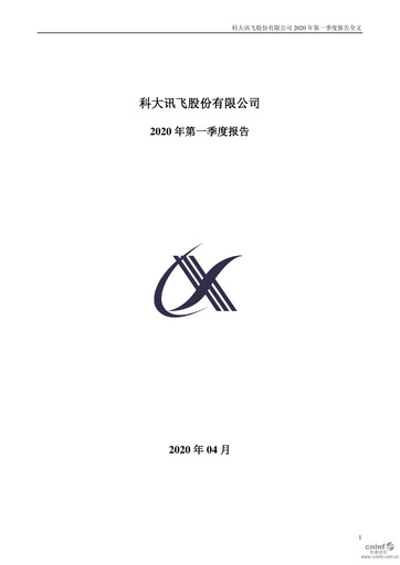 Thumbnail iFLYTEK Quarterly Report 2020-q1