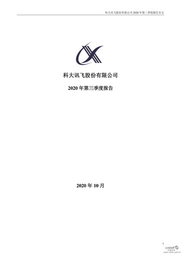 Thumbnail iFLYTEK Quarterly Report 2020-q3