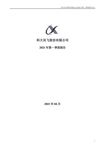 Thumbnail iFLYTEK Quarterly Report 2021-q1