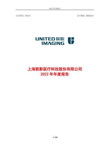 Vorschaubild Shanghai United Imaging Healthcare Jahresbericht 2022